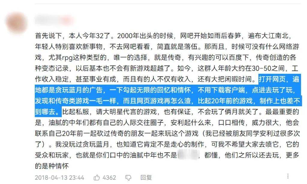 打金传奇网站:你瞧不起的土味网游strong/p
p打金传奇网站/strong，靠中年汉子年赚十亿