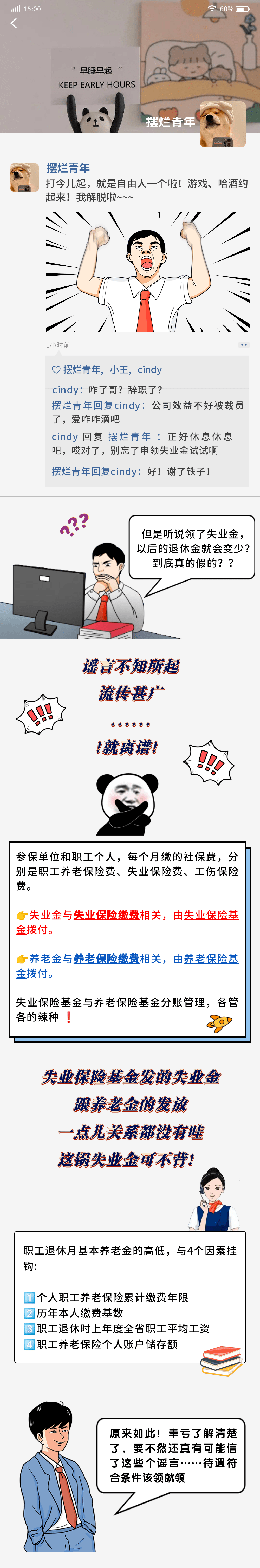 打金传奇私服:领strong/p
p打金传奇私服/strong了赋闲金，退休金就会变少️打零工会停发赋闲金吗️