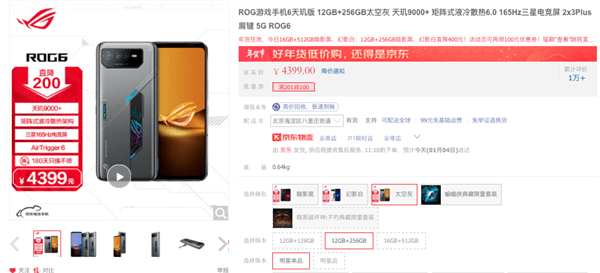 传奇手机版游戏:ROG游戏手机6天玑版年货节仅4299元strong/p
p传奇手机版游戏/strong！天玑9000+跑分赢麻了
