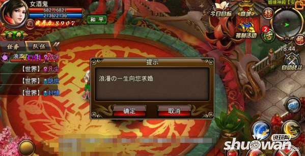 沙巴克传奇手游:沙巴克传奇手游怎么成婚strong/p
p沙巴克传奇手游/strong？