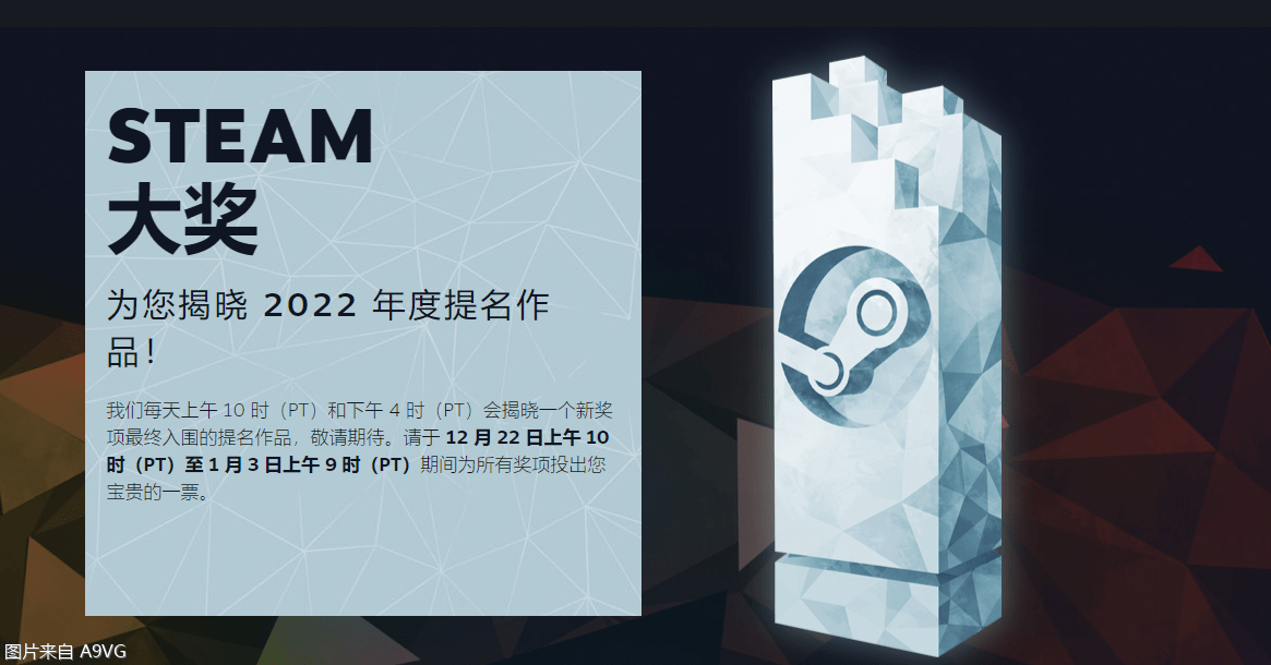 战神末极传奇手游:2022 Steam大奖提名名单公开 1月4日公布最末获奖成果