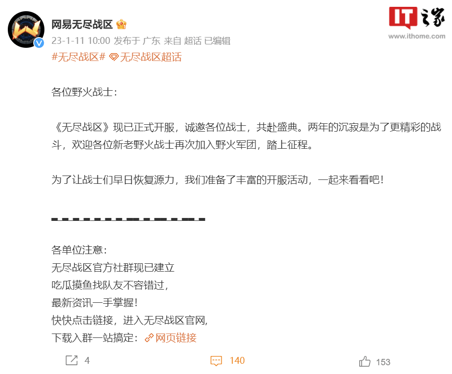 手机传奇游戏开服:停运两年半strong/p
p手机传奇游戏开服/strong，网易 MOBA 游戏《无尽战区》今日从头开服