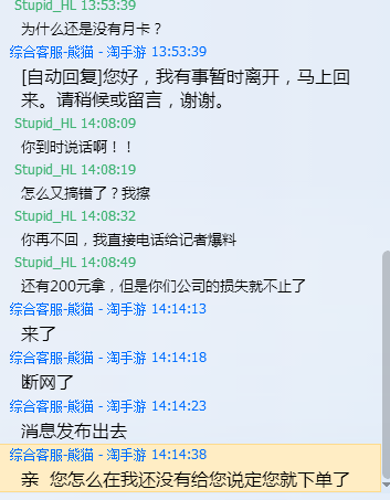 传奇手游网页游戏平台:淘手游strong/p p传奇手游网页游戏平台/strong，请不要选择那家游戏交易平台~！敬告~！下面听我若何被坑！