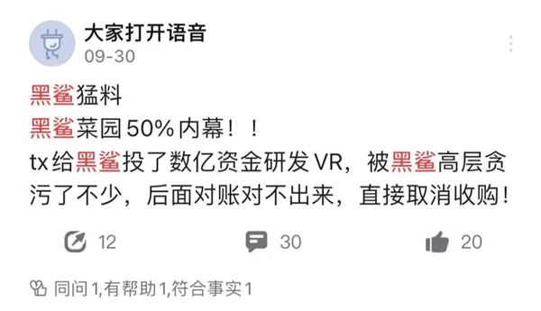 传奇游戏手机:黑鲨手机瓦解始末：游戏手机消亡史