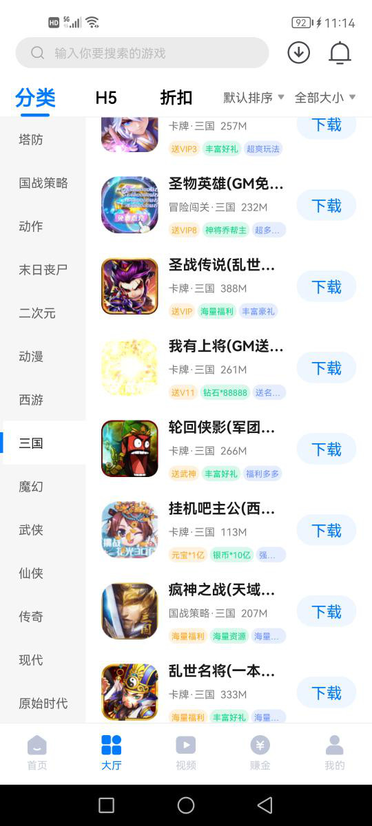 传奇手游游戏盒子:手游盒子保举