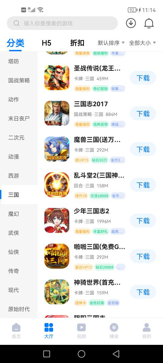 传奇手游游戏盒子:手游盒子保举