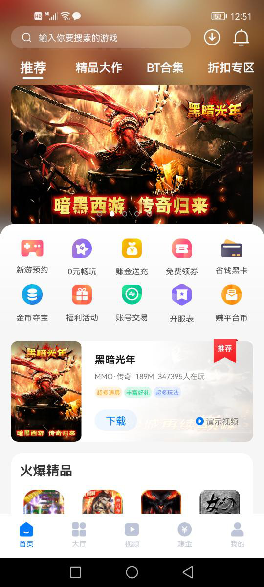 传奇手游游戏盒子:手游盒子保举