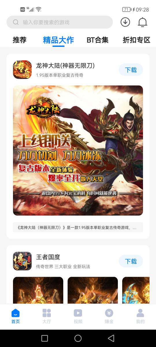 传奇手游游戏盒子:手游盒子保举