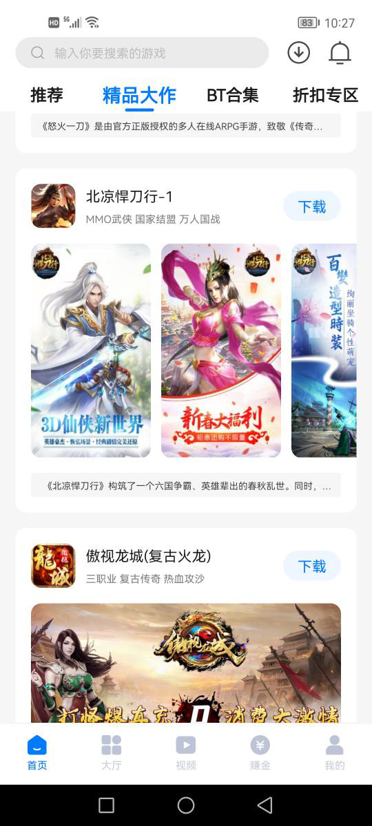 传奇手游游戏盒子:手游盒子保举