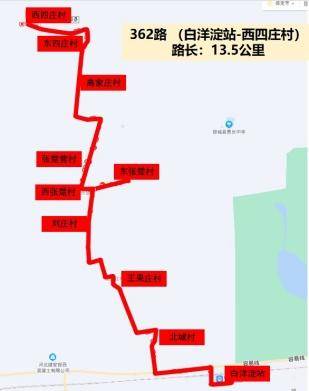 新开传奇网站发布站:雄安28日起白洋淀手游日起将新增5条公交线路 涉及今日那些处所28