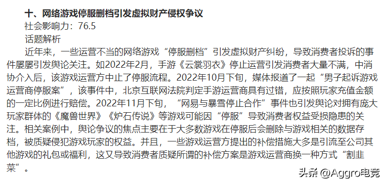 奇手游私服:游戏app资讯游官游手：中客服消协点名下载关注点名资讯游戏存眷游资游资电竞手公众助手平台《魔兽世界》等号游戏停服公众中事务app