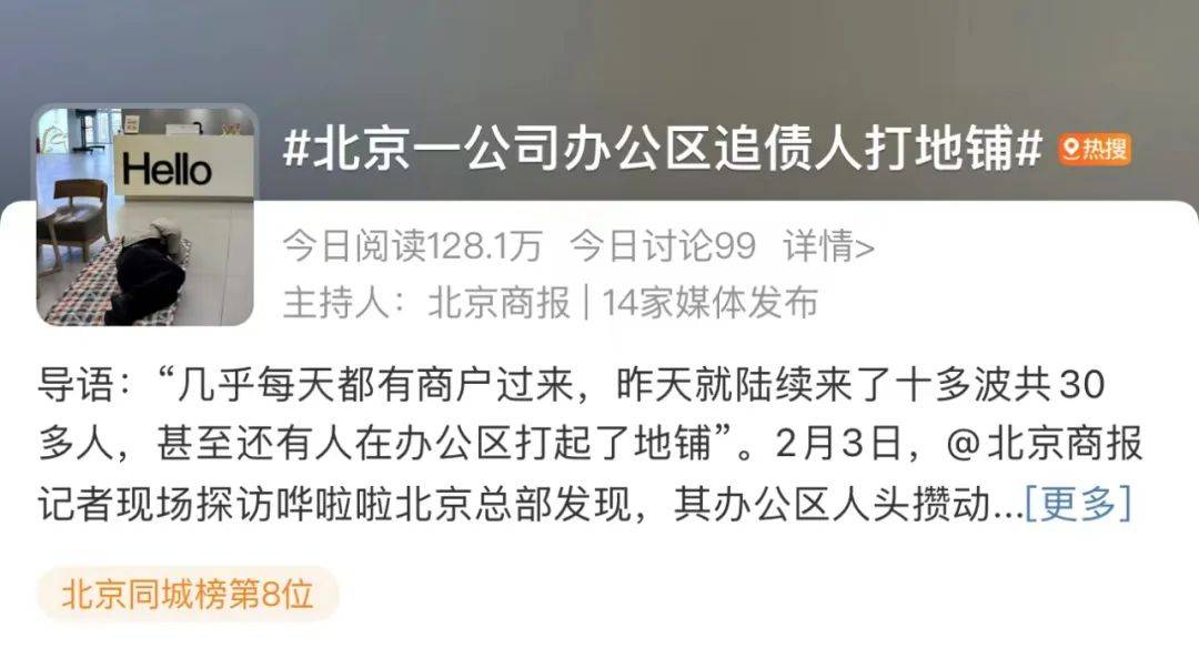 打金提现传奇:热搜！餐饮企业被拖欠百万strong/p
p打金提现传奇/strong，平台和付出是“夫妻店”，疑似资金调用？