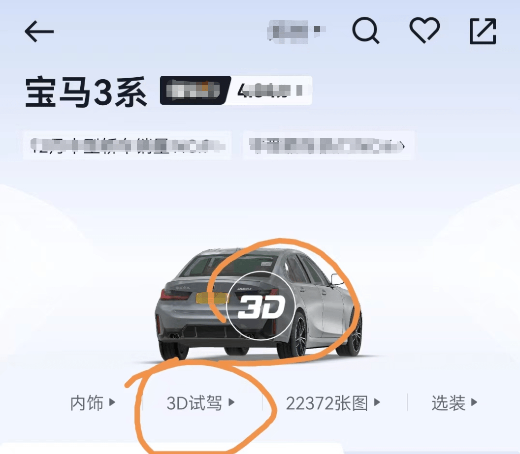 好玩传奇手机网页游戏:一种好玩的网上看车体例--3D试驾