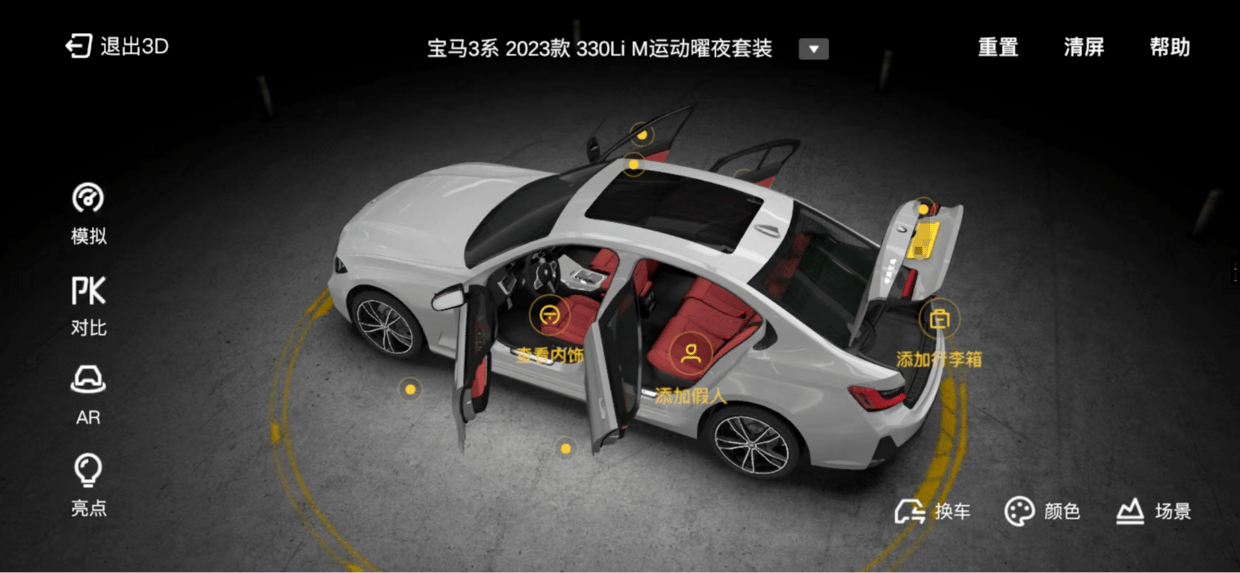 好玩传奇手机网页游戏:一种好玩的网上看车体例--3D试驾