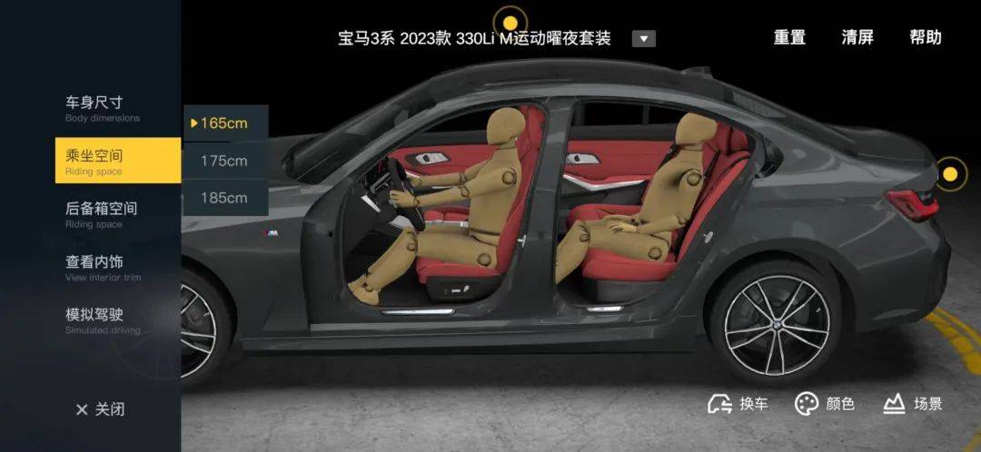 好玩传奇手机网页游戏:一种好玩的网上看车体例--3D试驾