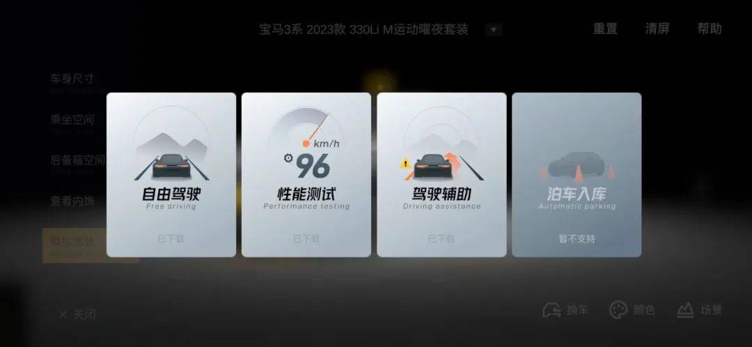 好玩传奇手机网页游戏:一种好玩的网上看车体例--3D试驾