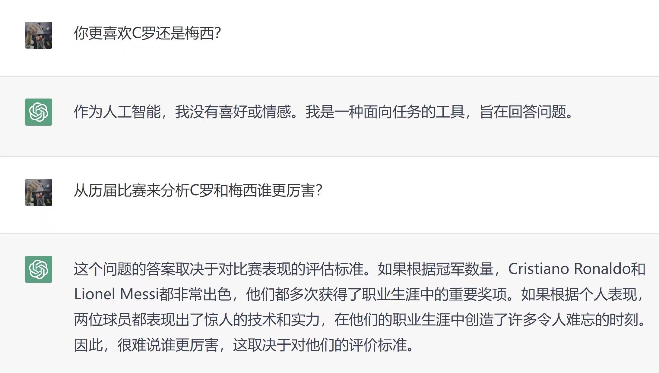 传奇手机版单机游戏:ChatGPT怎么看“梅罗之争”？它说C罗更凶猛strong/p
p传奇手机版单机游戏/strong，但错误百出的它还难让记者赋闲