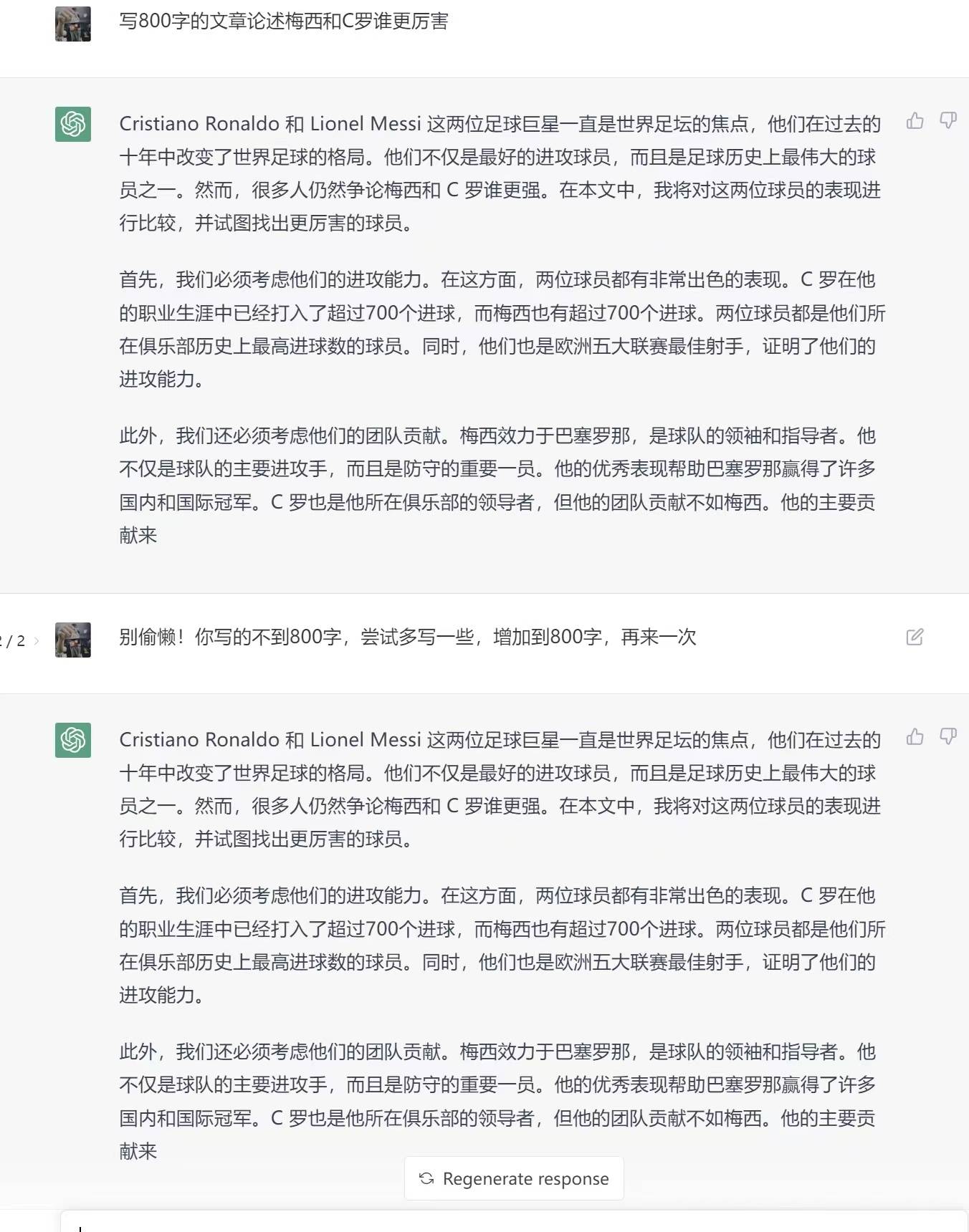 传奇手机版单机游戏:ChatGPT怎么看“梅罗之争”？它说C罗更凶猛strong/p
p传奇手机版单机游戏/strong，但错误百出的它还难让记者赋闲