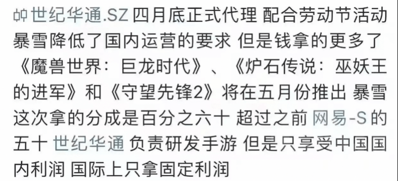传奇世界手游点卡版:将接盘暴雪国服strong/p
p传奇世界手游点卡版/strong，分红比网易还低？最新回应