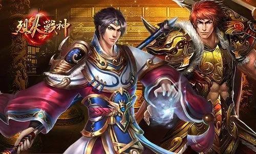 传奇手游合集:四个角色的传奇手游