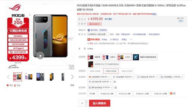 单机传奇游戏手机版:ROG游戏手机6天玑版如今动手价4399元 还享12期白条免息