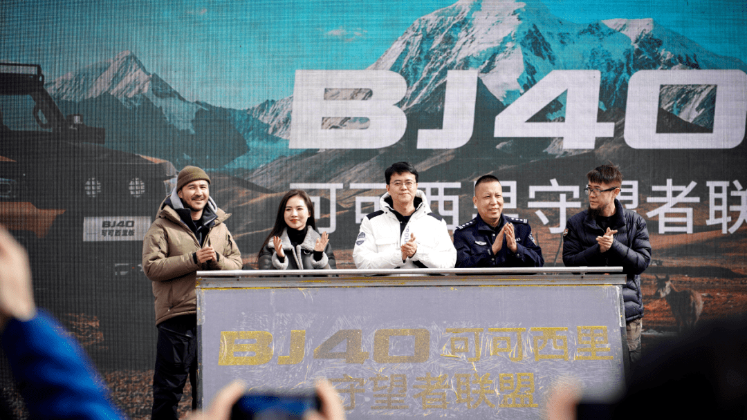 公益传奇手机版:与英雄同业 守护一方净土 北京越野“BJ40可可西里守望者联盟”成立