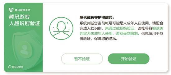 手游sf传奇发布网:对未成年人很“友好” 米哈游实名认证“不实名”