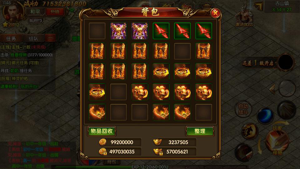 反常传奇手游破解版:手游破解版
