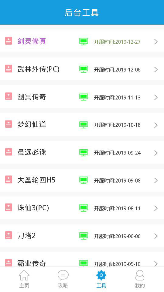 反常传奇手游破解版:手游破解版