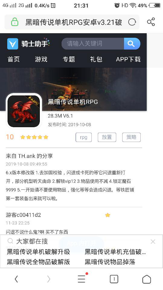 反常传奇手游破解版:手游破解版