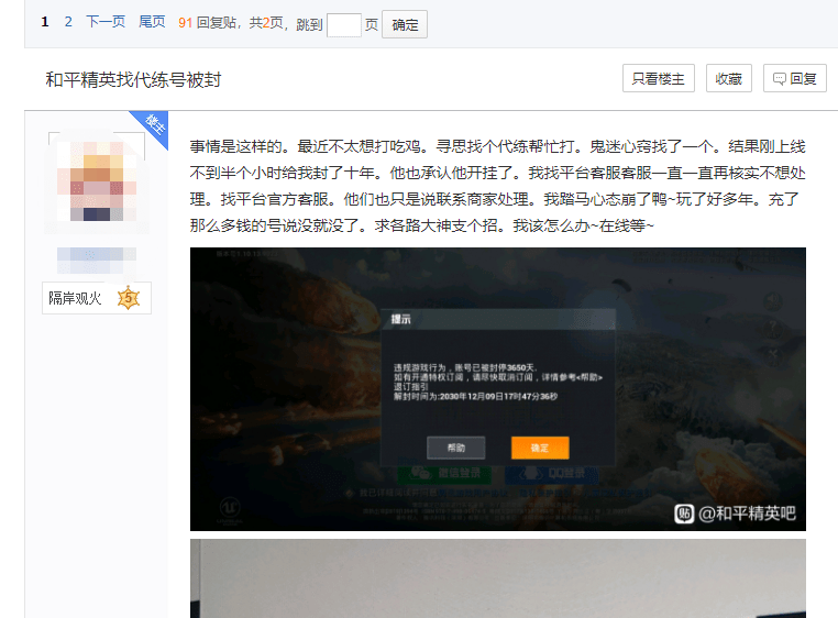 新开传奇手游私服:游戏灰产又一案strong/p
p新开传奇手游私服/strong？代练违法