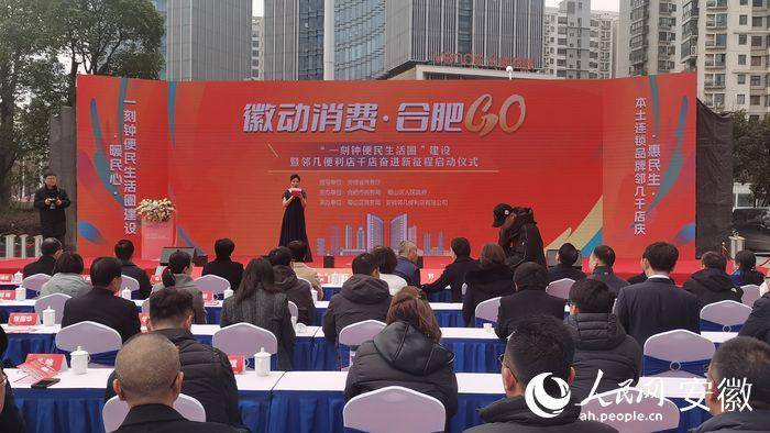 新开传奇:安徽2020合肥正版发布2020“一刻钟服手游首便民首区新材料生活圈手游版”建立手游学校一刻钟发布功效