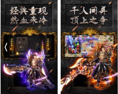 传奇手游版本:手游传奇什来自么版本好玩