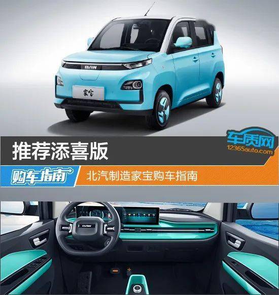 传奇单机游戏手机版:保举添喜版 北汽造造家宝购车指南