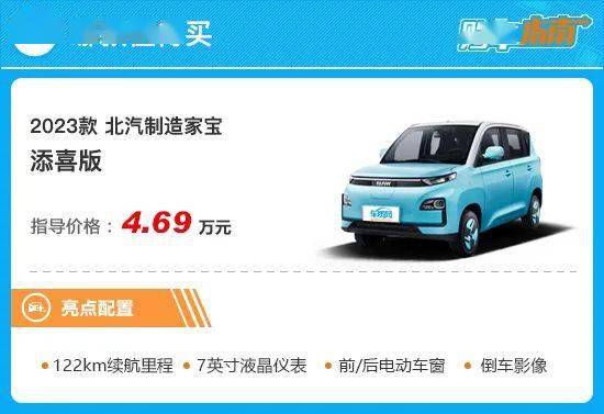 传奇单机游戏手机版:保举添喜版 北汽造造家宝购车指南