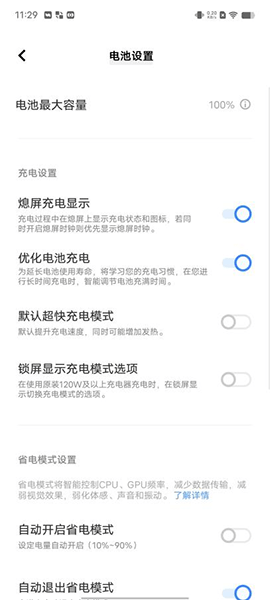 手机游戏版传奇:iQOO 11曼岛出格版上手体验：性能上没有短板且颜值在线的高端万能旗舰