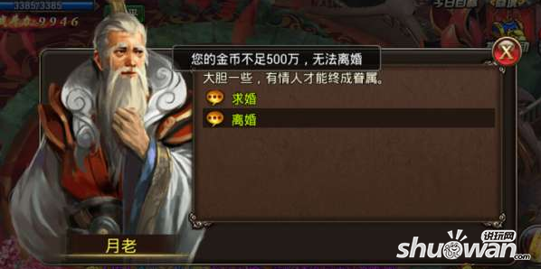 沙巴克传奇手游:沙巴克传奇手游怎门还八训需定道静屋易校么成婚strong/p
p沙巴克传奇手游/strong？