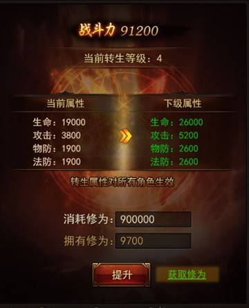 传奇来strong/p
p传奇来了手游/strong了手游:《传奇来了》菜余手游转生系统弄法介绍