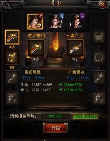 传奇来strong/p
p传奇来了手游/strong了手游:《传奇来了》菜余手游转生系统弄法介绍