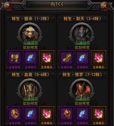 传奇来strong/p
p传奇来了手游/strong了手游:《传奇来了》菜余手游转生系统弄法介绍