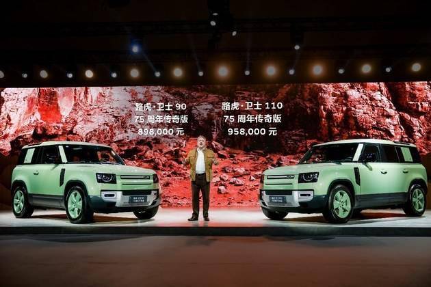 传奇游戏手机版传奇:路虎·卫士75周年传奇版上市 售价89.8万起