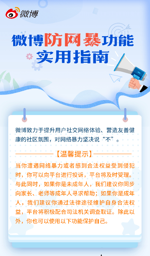 传奇私服发布网:关于网暴strong/p
p传奇私服发布网/strong，多平台发设防网暴指南