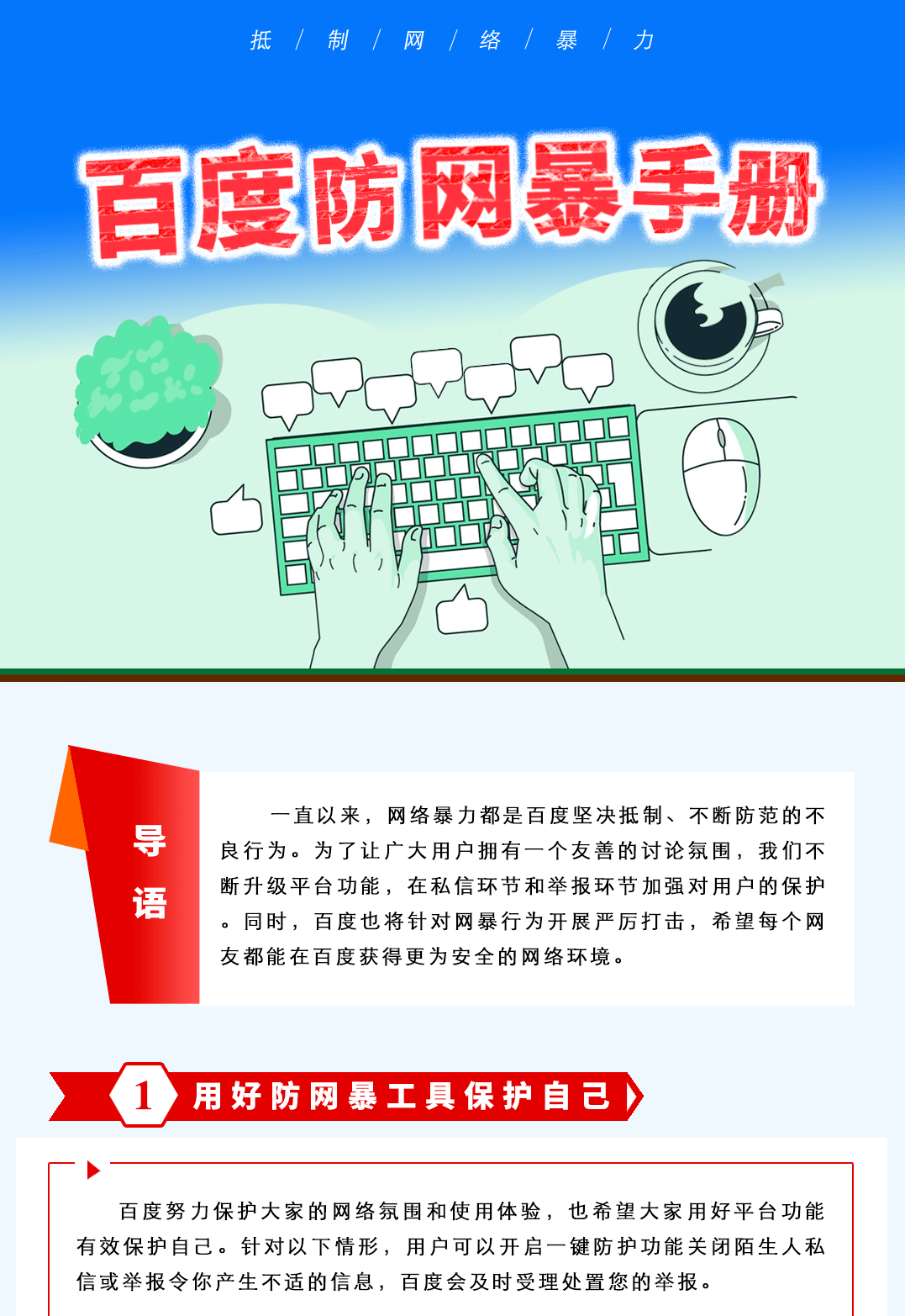 传奇私服发布网:热点 | 关于网暴strong/p
p传奇私服发布网/strong，多平台发设防网暴指南