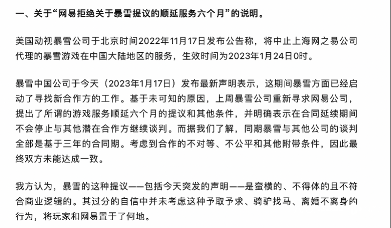 手游私服:临近停服strong/p
p手游私服/strong，各大游戏厂商起头了……