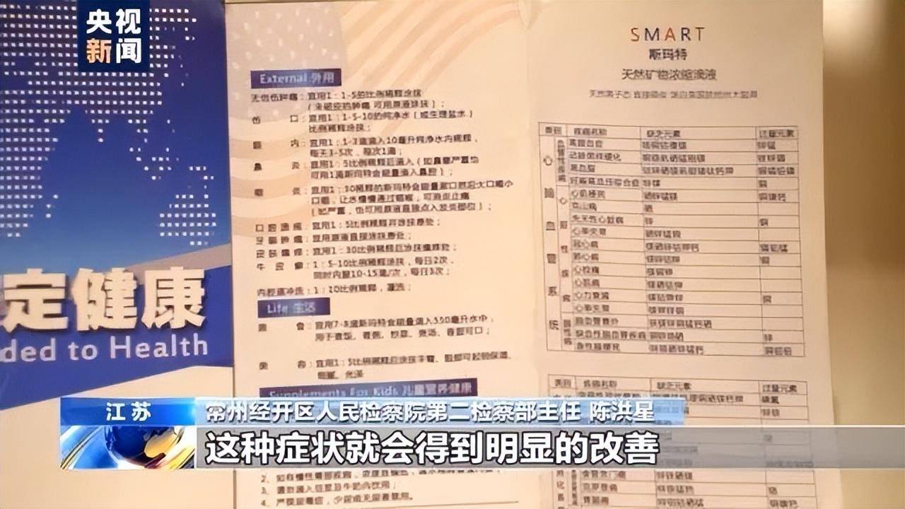 超变传奇:勾兑盐水变“神药”？强盛公司被判赔超七万万strong/p
p超变传奇/strong，圈套起底