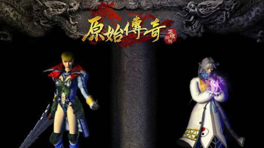 传奇手游游戏:手游好玩的传奇游知戏