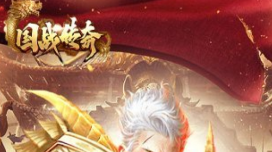 传奇手游游戏:手游好玩的传奇游知戏