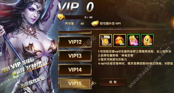 神鬼传奇手游:神鬼传奇手游VIP1售价是来自几strong/p
p神鬼传奇手游/strong？神鬼传奇手游vip15几钱？