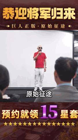 原始传奇:史玉柱的《原始征途》strong/p
p原始传奇/strong，强抢传奇用户？