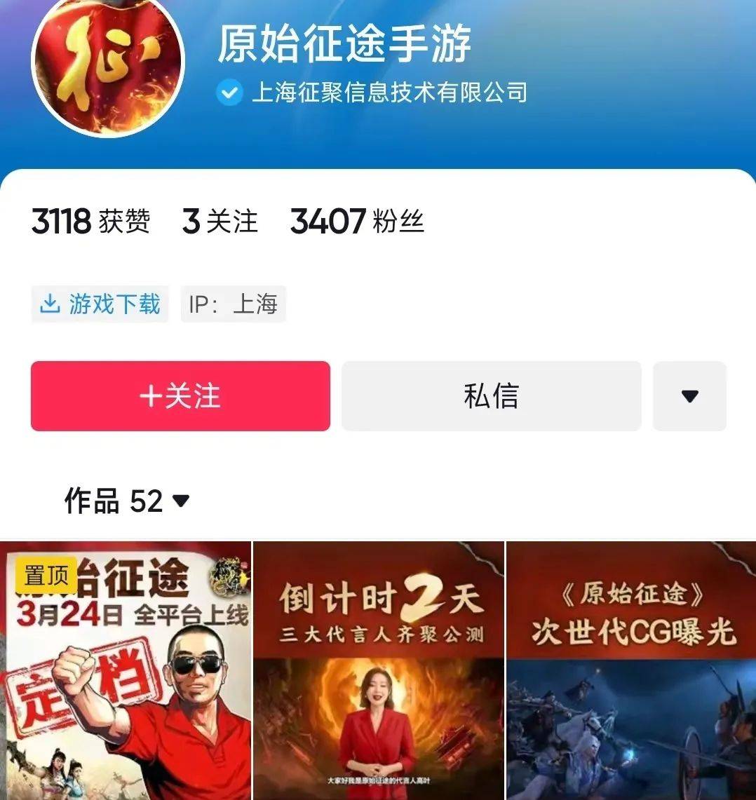 原始传奇:史玉柱的《原始征途》strong/p
p原始传奇/strong，强抢传奇用户？